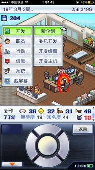 游戲開發物語 情懷與經典的融合之旅