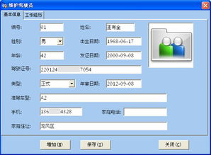 黑龍江省睿感科技 一體化車輛管理與智能軟件開發解決方案