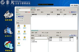 寶雞非凡軟件技術 一站式數字化解決方案引領者